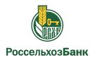 Банк Россельхозбанк в Краснощеково